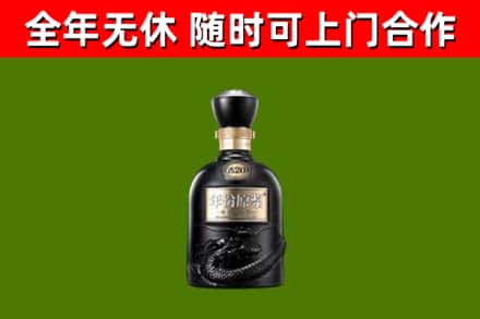 西固回收古井贡酒