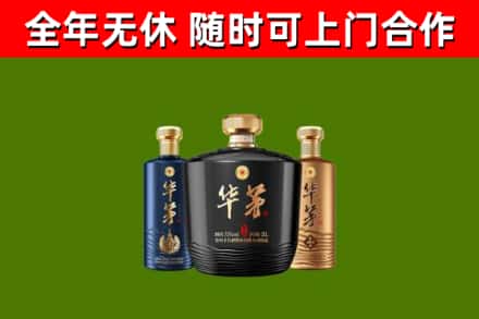 西固回收华茅