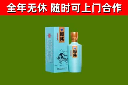 西固回收赖茅
