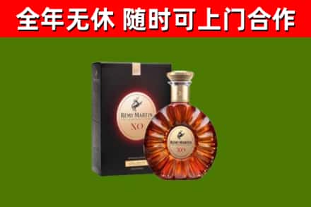 西固烟酒回收人头马XO洋酒.jpg